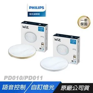 Philips 飛利浦 WiZ 美妍智慧LED吸頂燈 銀色 (PW011) 歷史價格詳細信息