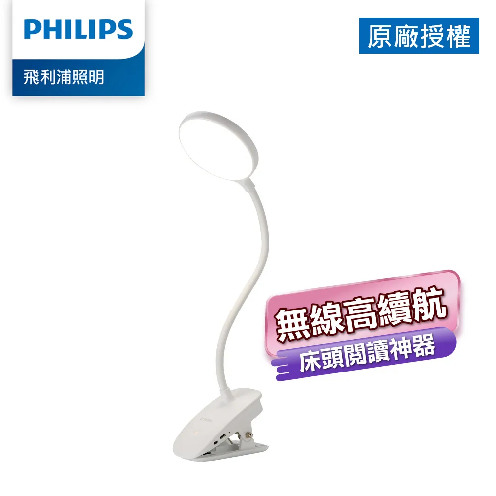 PHILIPS 防炫光檯燈(絢彩藍) PLEU23207 飛利浦 (全店刷卡免運) 歷史價格詳細信息