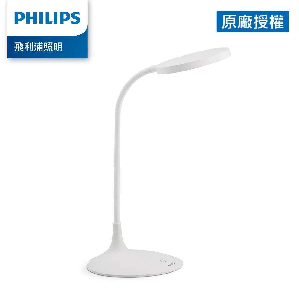 Philips 飛利浦 PD055 品志 66247 LED全光譜 可攜式充電檯燈 白色 無級調光 歷史價格詳細信息