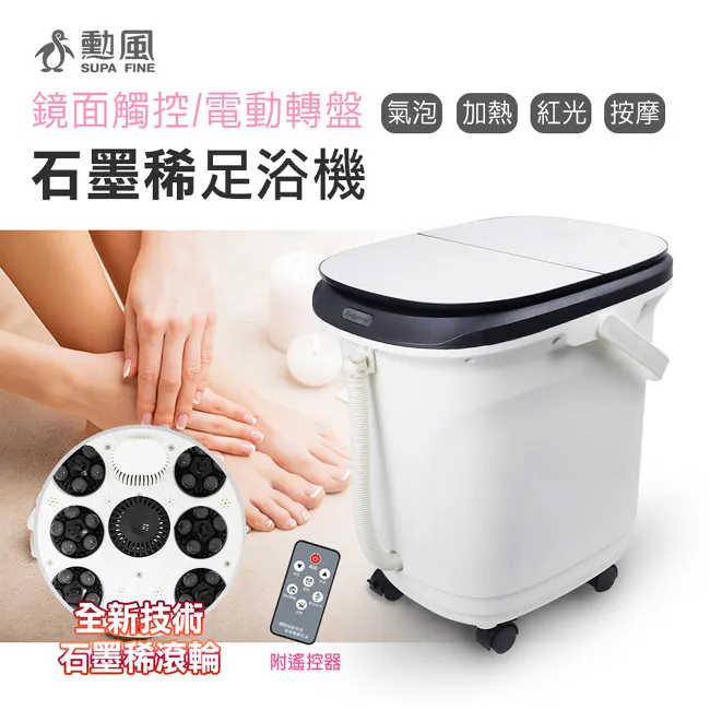 勳風鏡面觸控電動滾輪足浴機/泡腳機HF-G6518(附遙控器) 歷史價格詳細信息