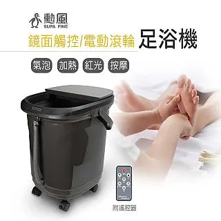 勳風鏡面觸控電動滾輪足浴機/泡腳機HF-G6518(附遙控器) 價格比較,價格查詢,歷史價格詳細信息