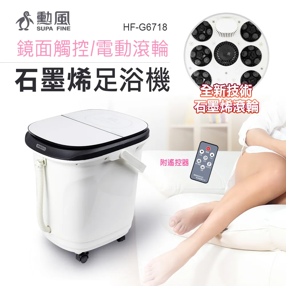 勳風鏡面觸控電動滾輪足浴機/泡腳機HF-G6518(附遙控器) 歷史價格詳細信息