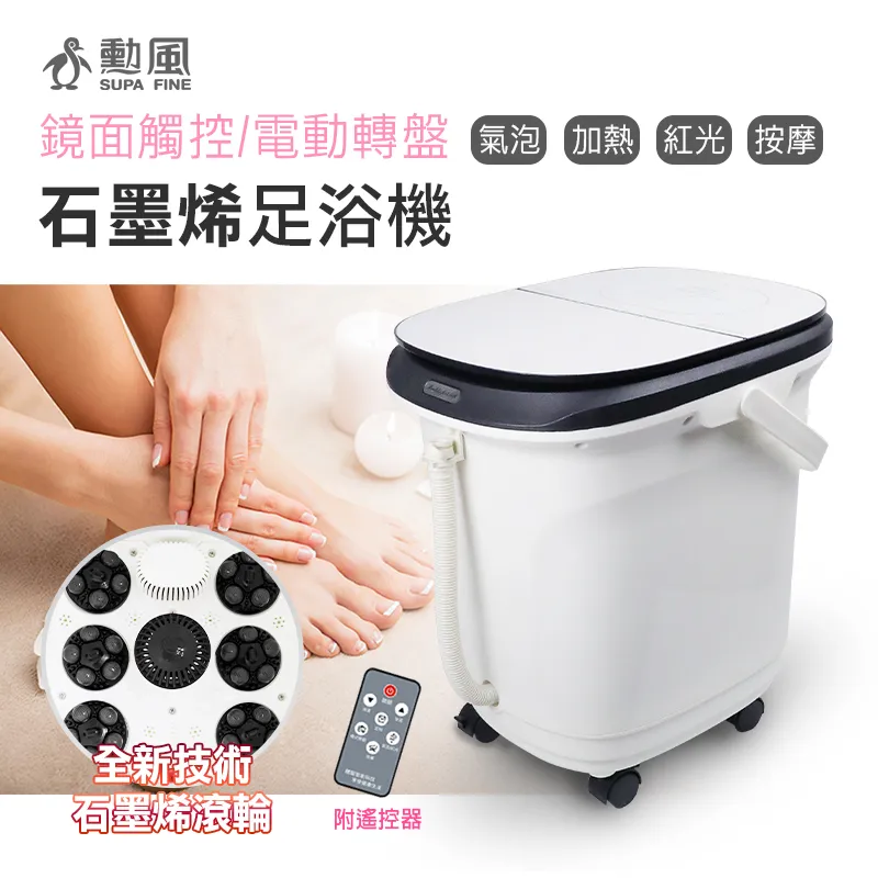 勳風鏡面觸控電動滾輪足浴機/泡腳機HF-G6518(附遙控器) 歷史價格詳細信息