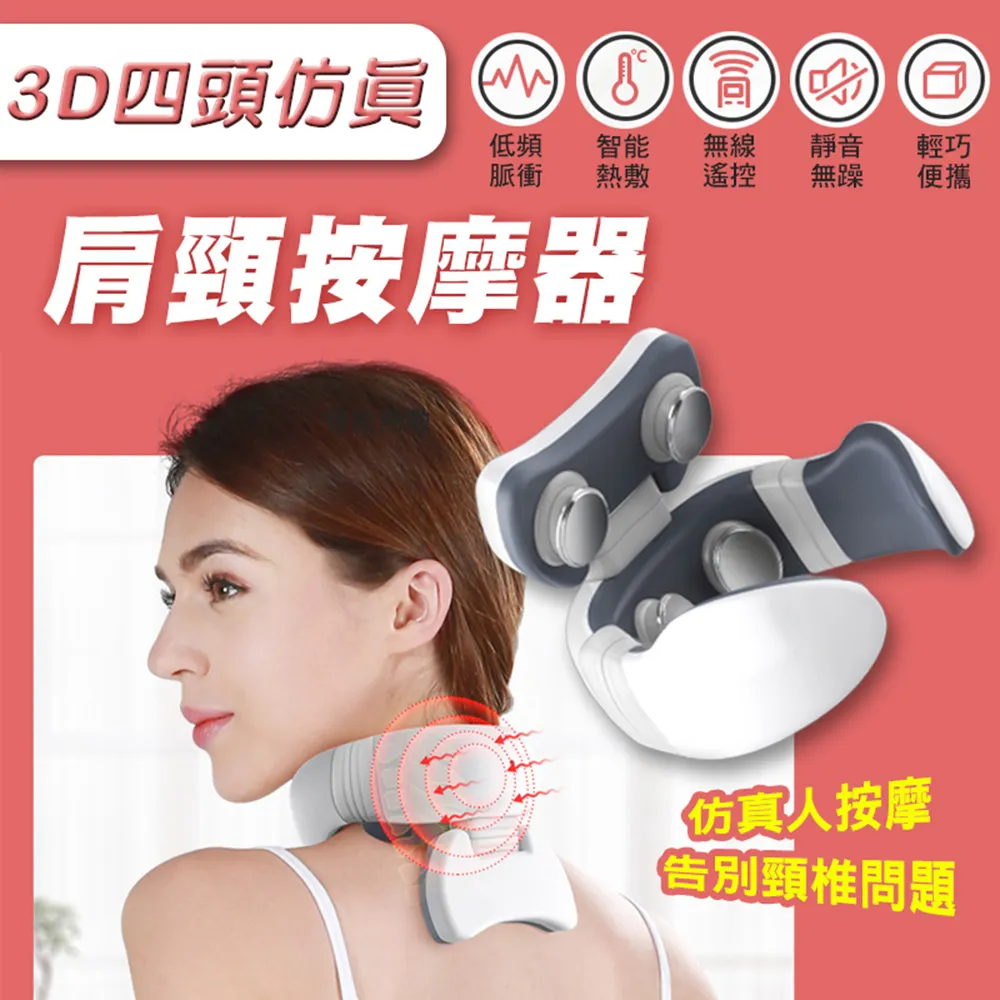 3D四頭仿真肩頸按摩器(2入組) 歷史價格詳細信息