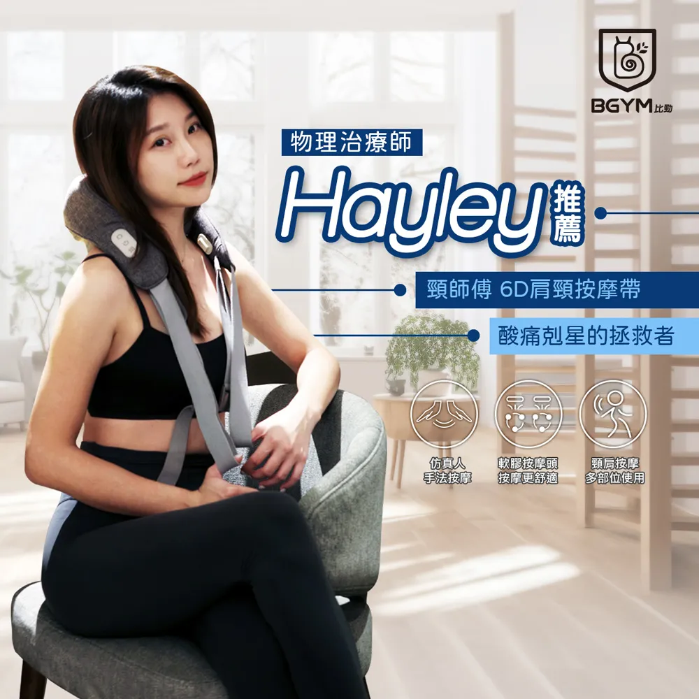 【頸師傅】安美艾你優頸舒適電動氣壓頸部伸展器 肩頸伸展器-贈健康靈 歷史價格詳細信息