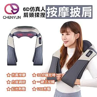 CY 第四代六頭3D肩頸部按摩儀  顏色隨機(語音充電款)[免運][大買家] 歷史價格詳細信息