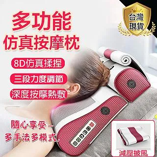 【WWY】多功能仿真揉捏按摩枕 温感热敷按摩枕 腰部肩頸按摩器 按摩靠垫 歷史價格詳細信息
