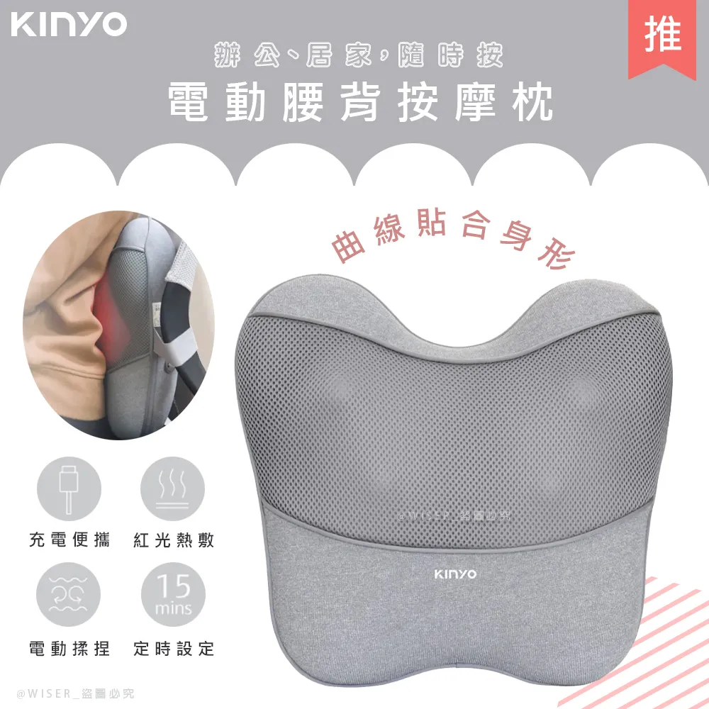 KINYO 電動腰背按摩枕 IAM-294 歷史價格詳細信息