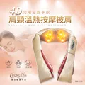 【Concern康生】肩頸溫熱揉捏按摩枕閃耀紅限量版 歷史價格詳細信息