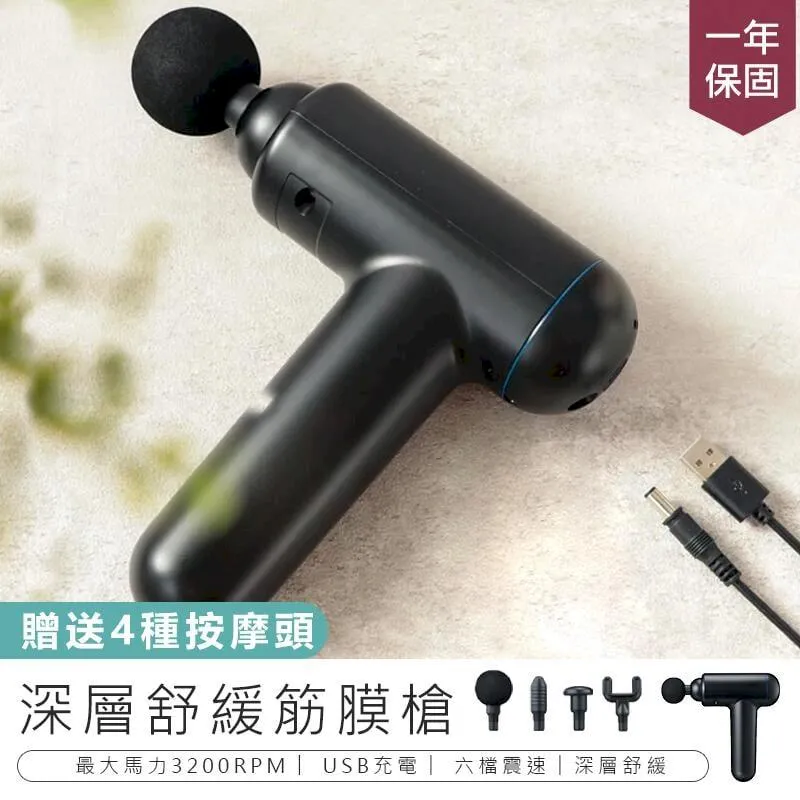 KINYO 深層舒緩筋膜槍 按摩槍 USB充電 按摩器 筋膜器 電動筋膜槍 歷史價格詳細信息