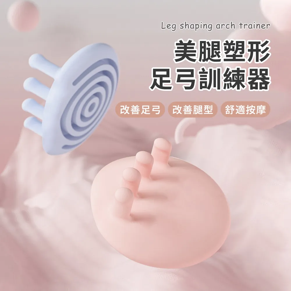 美腿神器 足弓訓練器 瘦腿紓壓分趾器 改善拇指外翻高低足弓 雕塑腿型 超值2入Kiret 歷史價格詳細信息