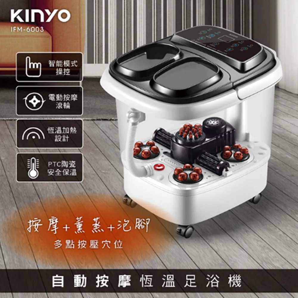 【KINYO】自動按摩恆溫足浴機 (IFM-6003) 歷史價格詳細信息
