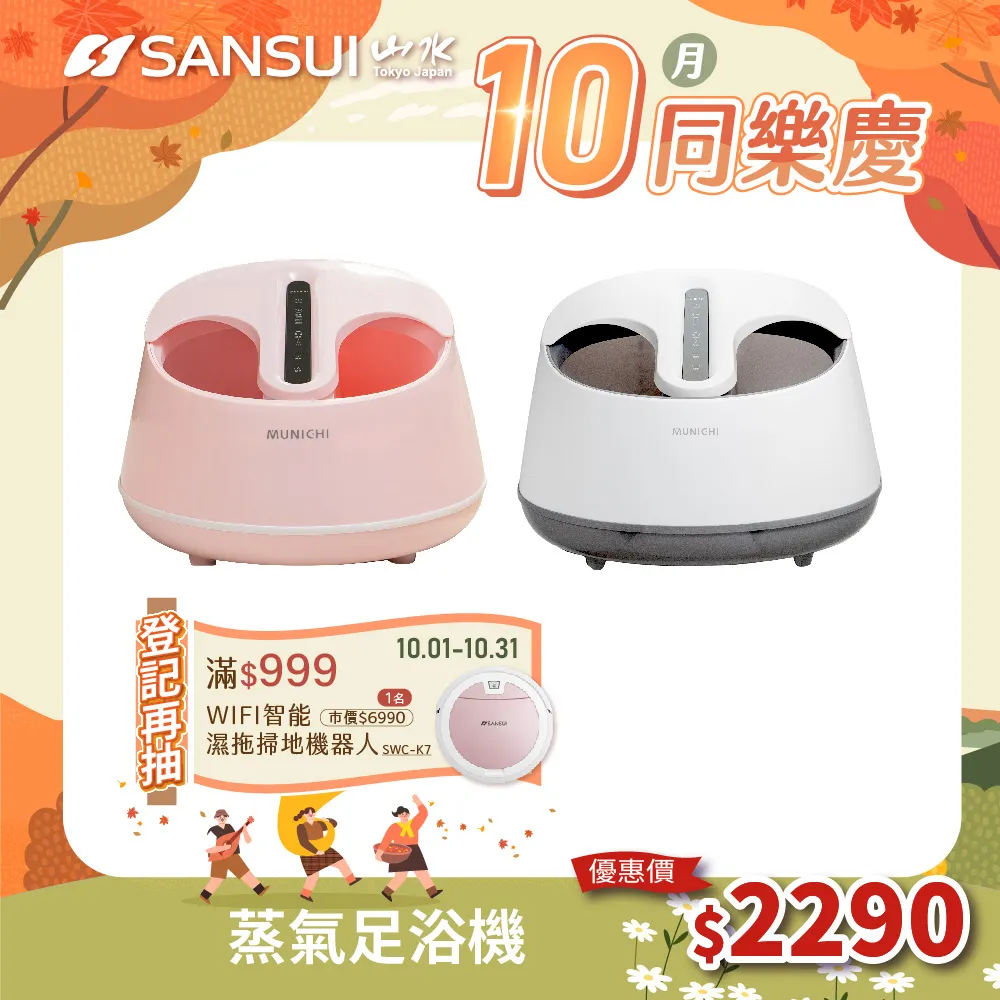 MUNICHI 沐尼黑 蒸氣足玉姬 MFB-V1 足浴機/泡腳機/足浴桶 價格比較,價格查詢,歷史價格詳細信息