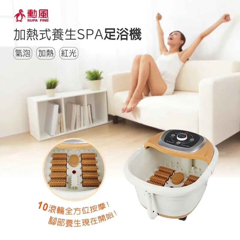 【勳風】加熱式氣泡按摩足浴機/養生SPA泡腳機(HF-G508H) 歷史價格詳細信息