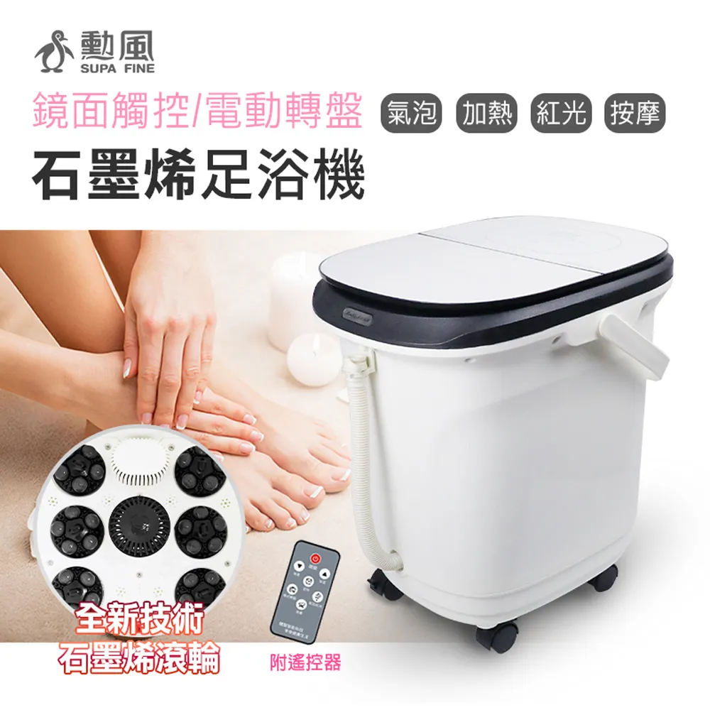 勳風鏡面觸控電動滾輪足浴機/泡腳機HF-G6518(附遙控器) 歷史價格詳細信息