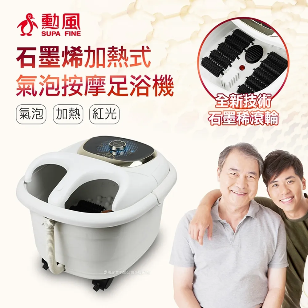 勳風加熱式SPA氣泡按摩足浴機/泡腳機 HF-G592H 歷史價格詳細信息