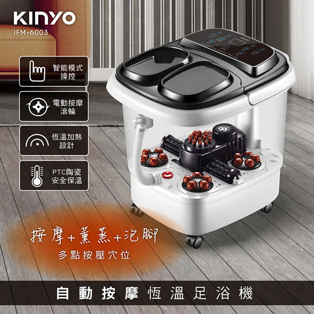 【KINYO】自動按摩恆溫足浴機 (IFM-6003) 歷史價格詳細信息