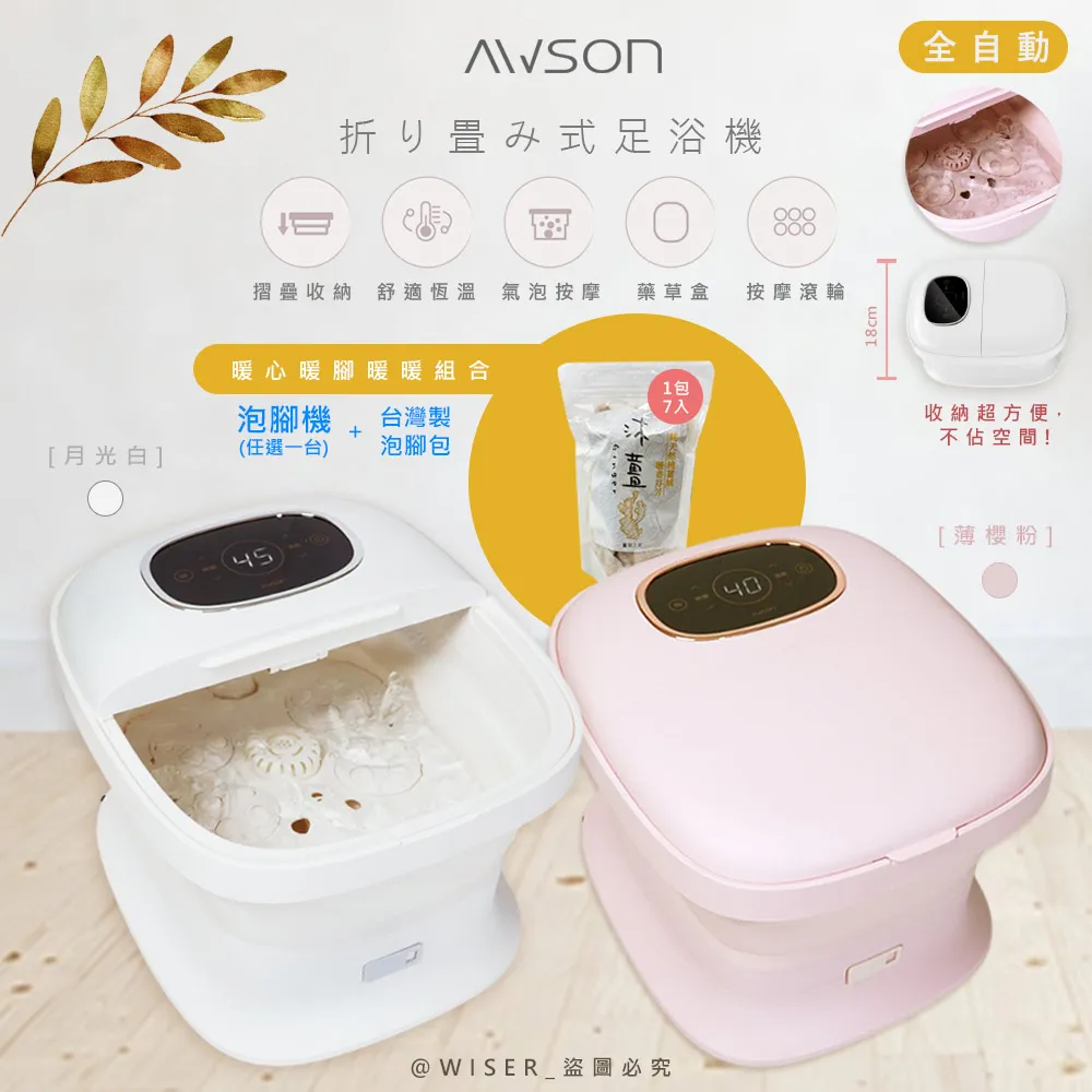 【加養生泡腳包*1包】日本歐森全自動電動滾輪高桶泡腳機/足浴機(AFM-810)紫光殺菌/噴淋式/可拆卸滾輪 歷史價格詳細信息