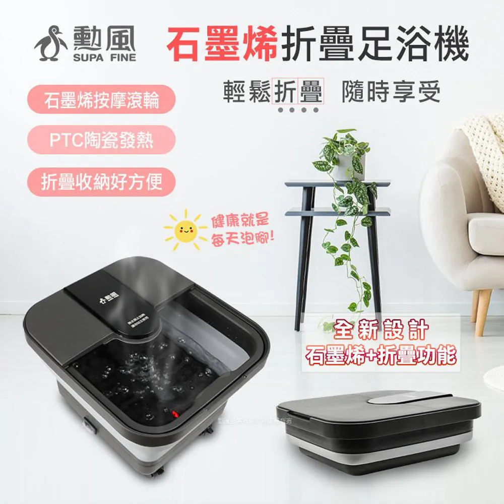 【勳風】石墨烯折疊足浴機/SPA氣泡按摩泡腳機(GHF-K5785) 歷史價格詳細信息