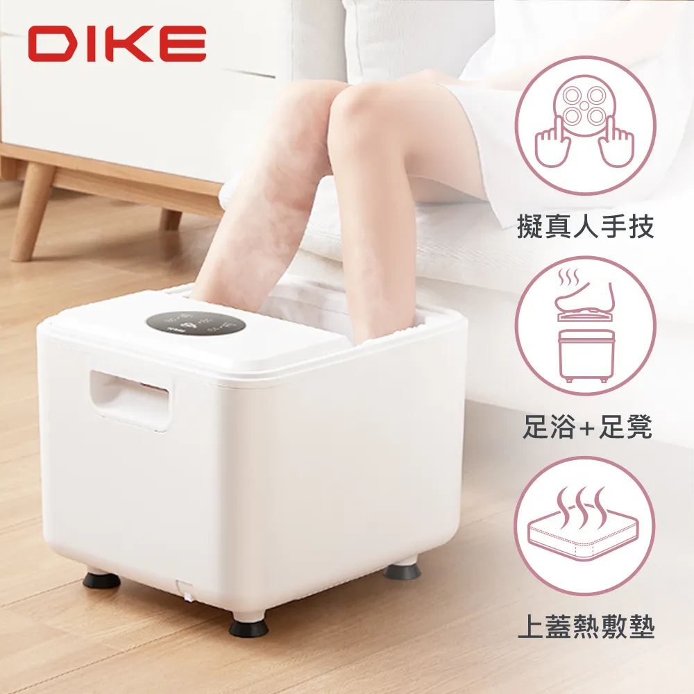 DIKE 自動滾輪足浴機 私訊優惠 HBF120 一機多用 獨立上蓋熱敷坐墊 小板凳 多功能泡腳桶 泡腳 泡腳桶 足浴機 歷史價格詳細信息