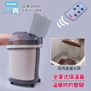 【SANKI 三貴】好福氣加熱SPA足浴機 2色可選(黑曜石.典雅咖) 歷史價格詳細信息