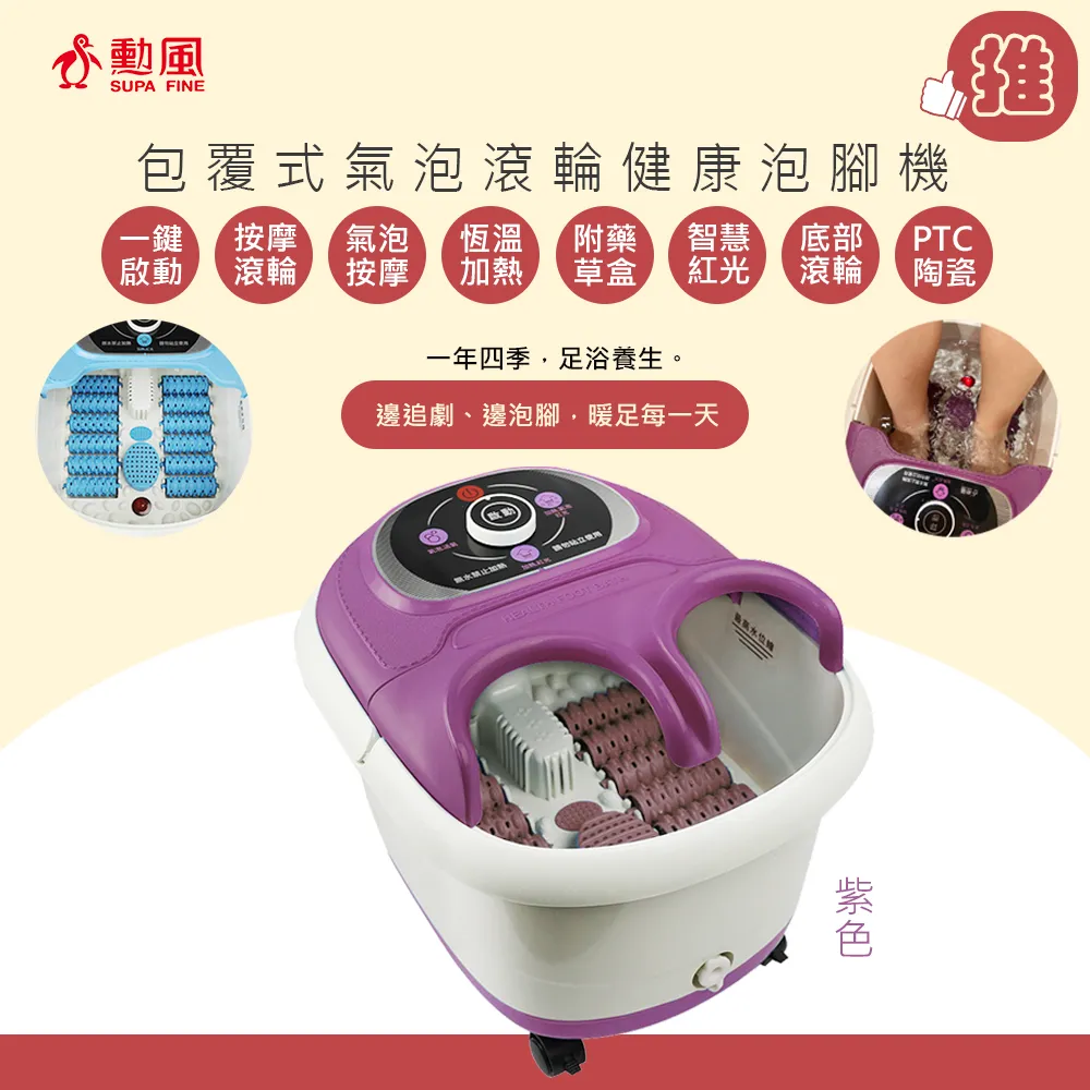 【勳風】包覆式健康泡腳機/12滾輪/草藥盒(加台灣天然竹薑絨-泡腳包21入) 歷史價格詳細信息