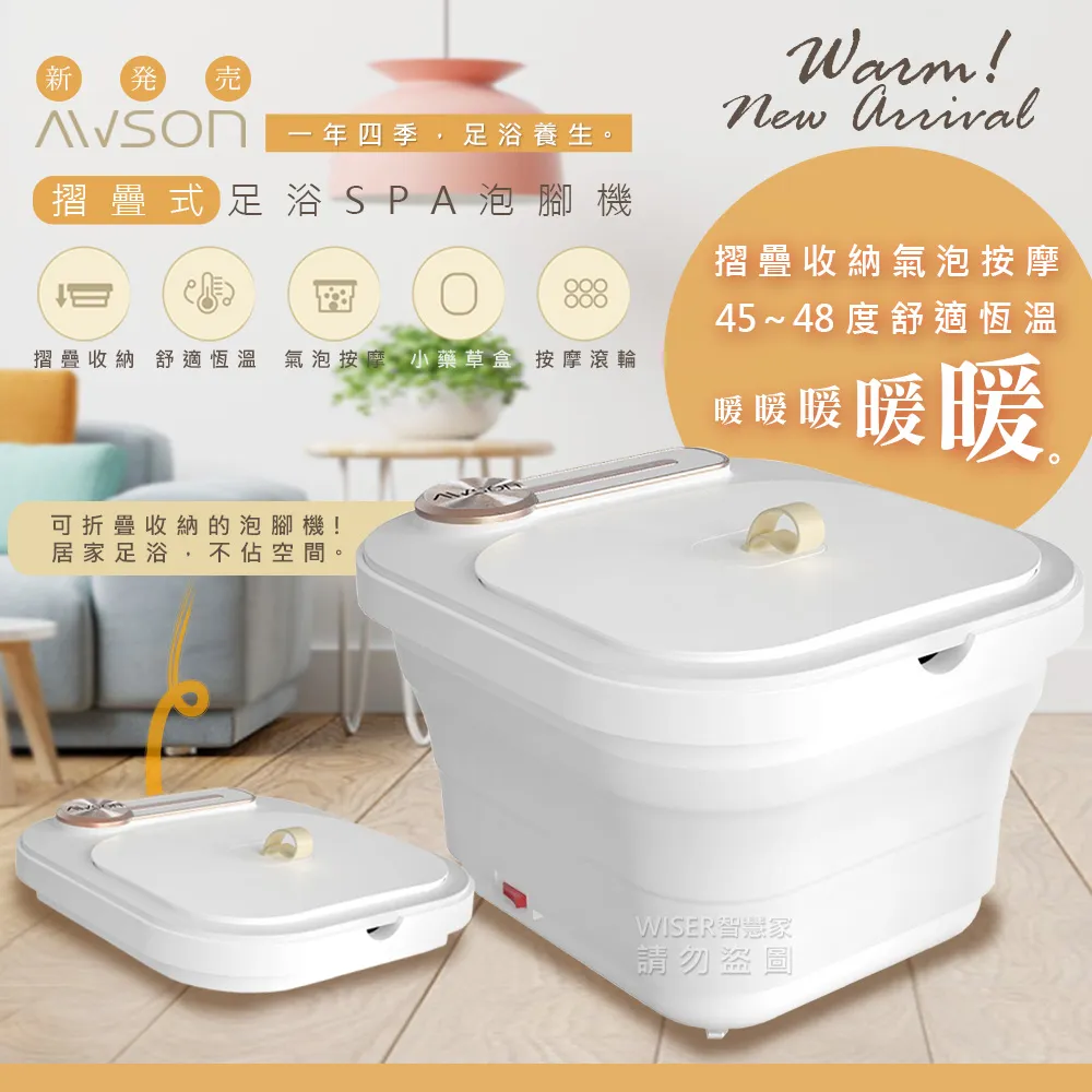 【日本AWSON歐森】PTC陶瓷加熱摺疊泡腳機/恆溫足浴機(AFM-332)2色任選 歷史價格詳細信息