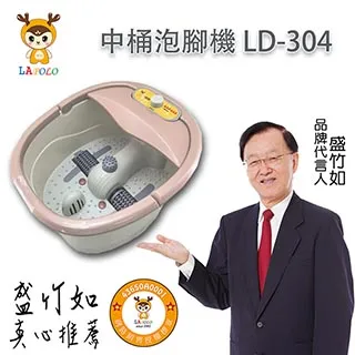 LAPOLO中桶泡腳機 LA-308 歷史價格詳細信息