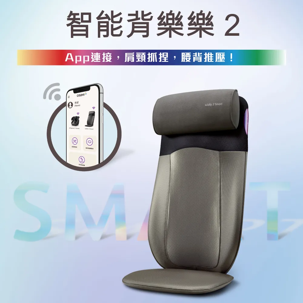 【OSIM】智能背樂樂2 OS-290S(按摩背墊/按摩椅墊/肩頸按摩) 歷史價格詳細信息