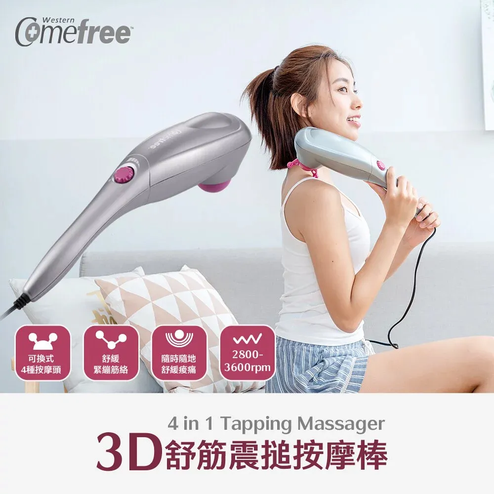 Comefree 3D舒筋震搥按摩棒【大潤發】 歷史價格詳細信息