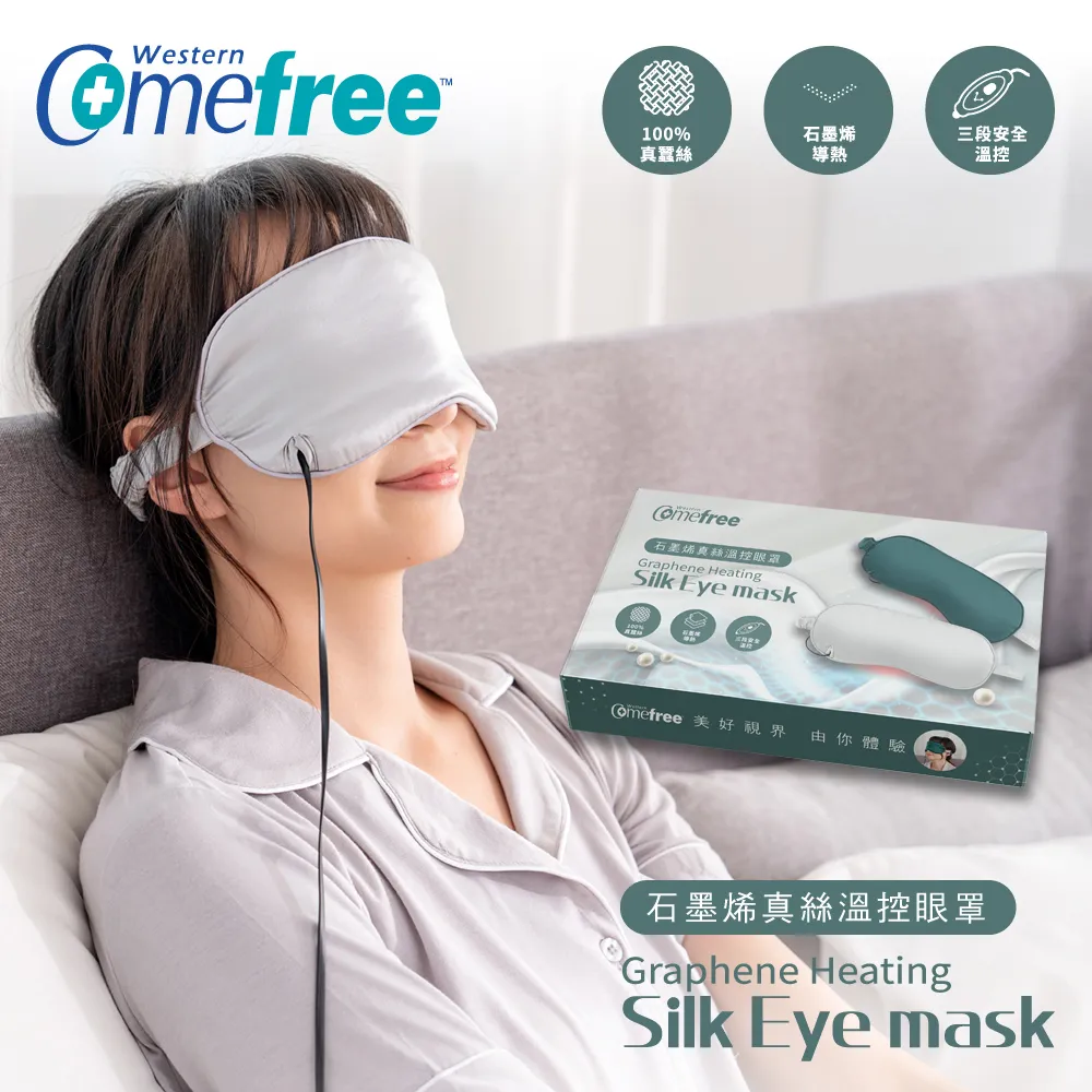 Comefree石墨烯真絲溫控眼罩(熱敷眼罩/舒緩/眼睛疲勞/溫感熱療/恆溫眼罩) 歷史價格詳細信息