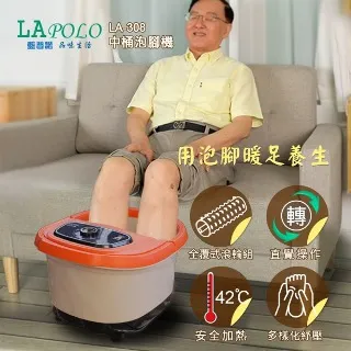 LAPOLO中桶泡腳機 LA-308 歷史價格詳細信息