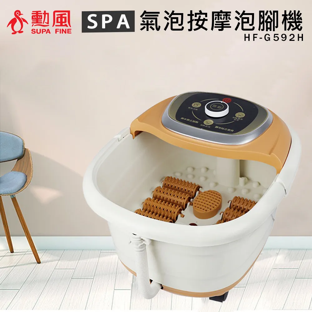【勳風】加熱式10滾輪氣泡按摩足浴機(HF-G592H) 歷史價格詳細信息