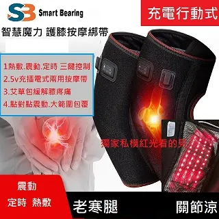 升級款智能熱敷關節按摩器 歷史價格詳細信息