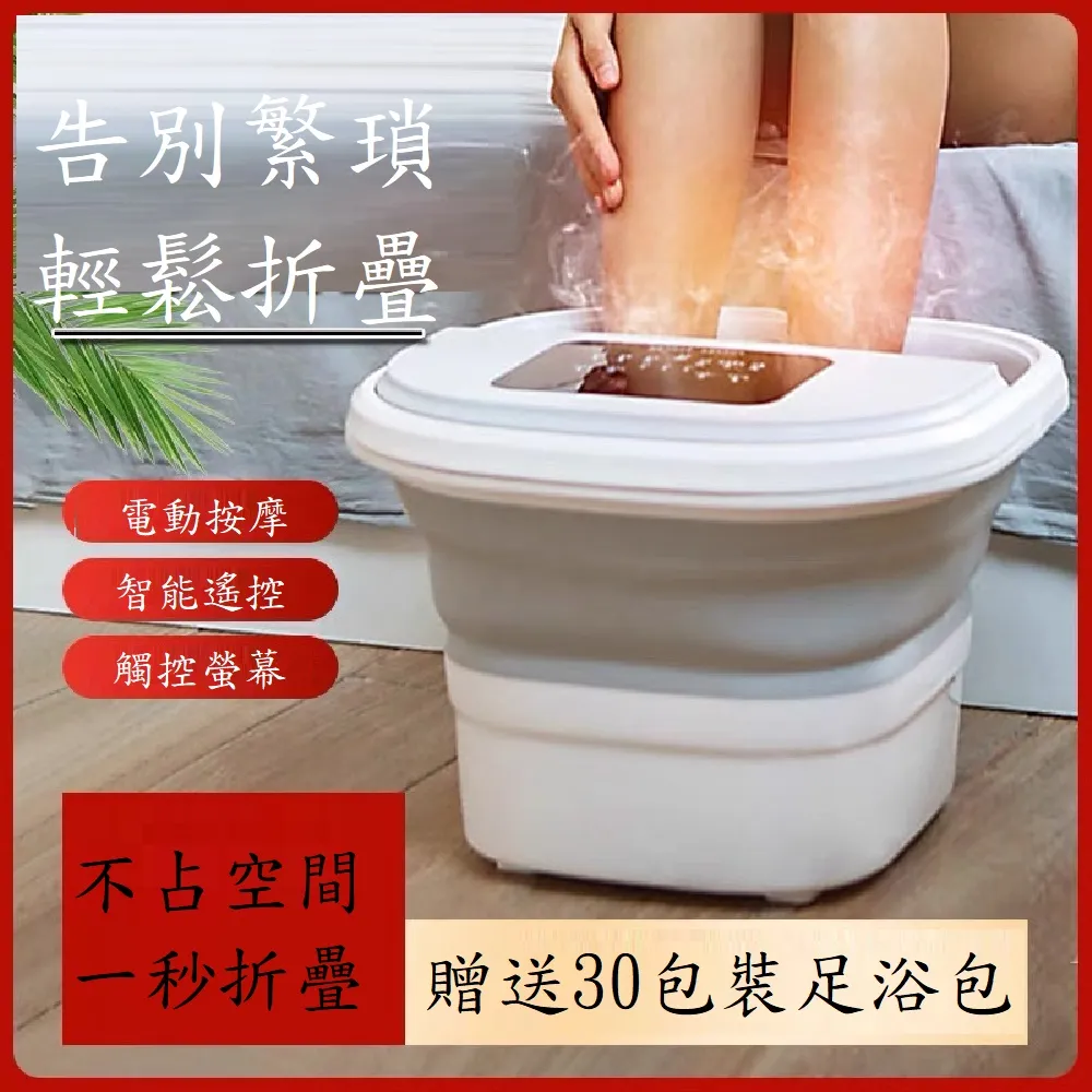 【Smart】折疊遙控款電動滾輪按摩泡腳機足浴機(泡腳機AM-2001) 歷史價格詳細信息