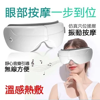 智能眼部按摩器手機音樂氣囊揉捏氣壓護理震動發熱護眼儀          物 歷史價格詳細信息
