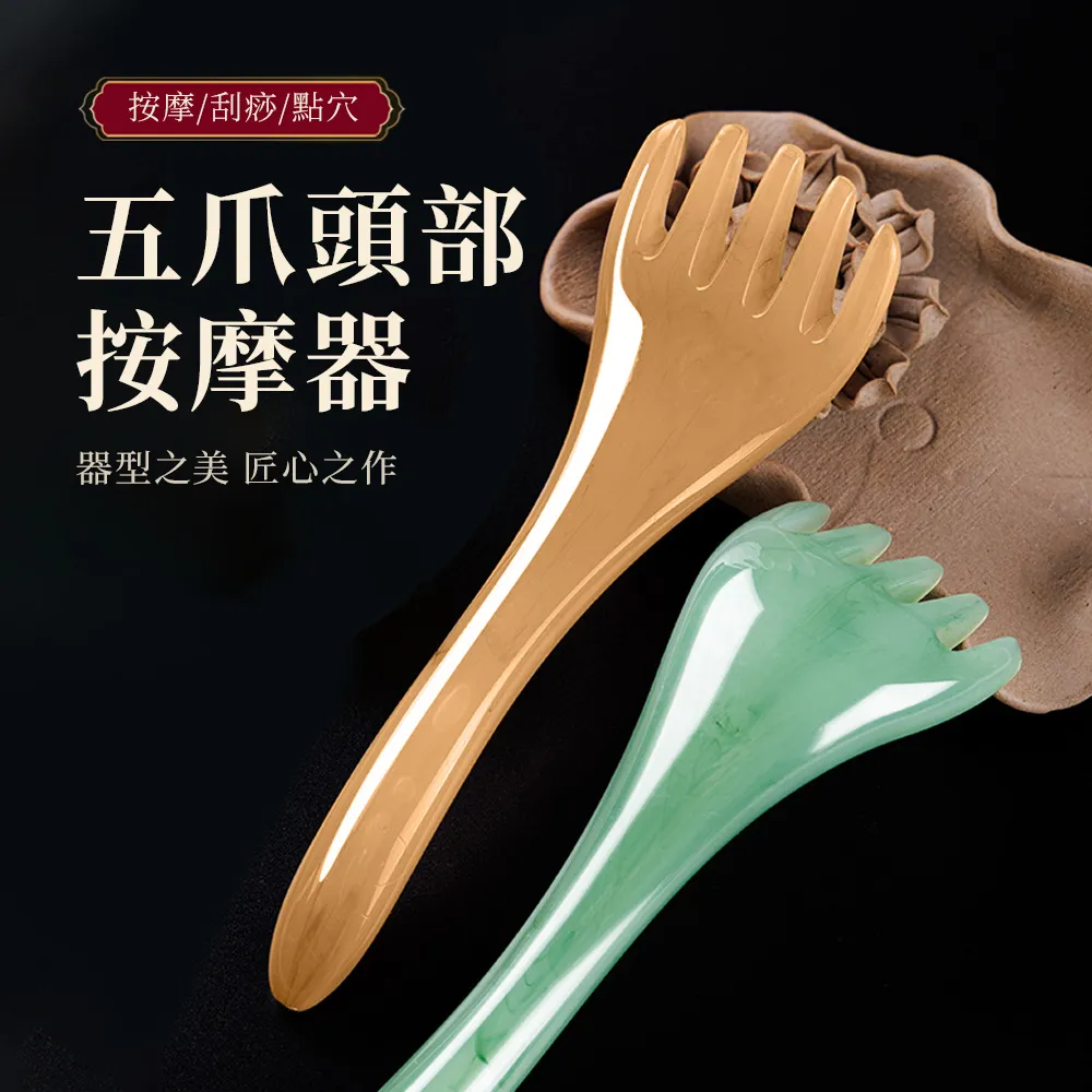 五爪頭部背按摩器全身疏通經絡梳粉色抓頭療撓頭精油養生刮痧工具 歷史價格詳細信息