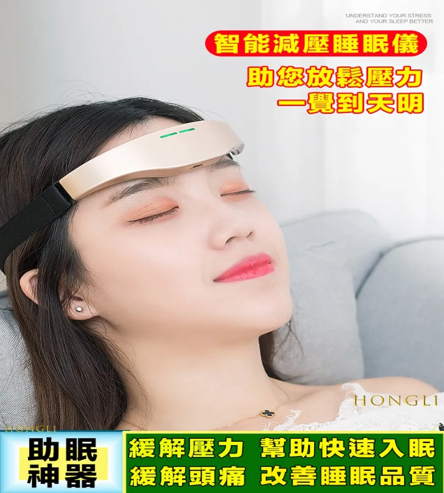 失眠儀 失眠神器 韓國現代睡眠儀睡眠神器緩解焦慮手握解壓快速入睡嚴重失眠 歷史價格詳細信息