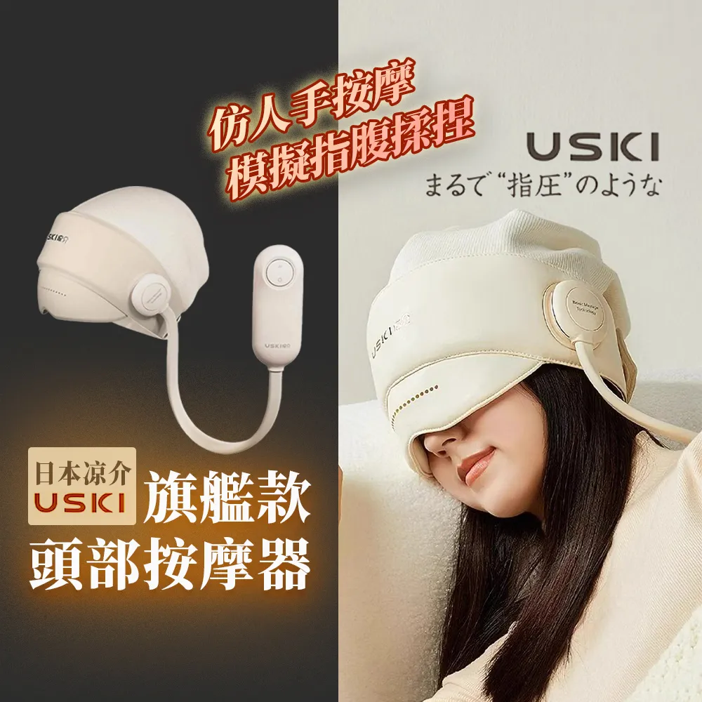 涼介頭部按摩儀睡眠助棉帽頭皮按頭頸椎眼部多功能按摩送爸媽禮物 歷史價格詳細信息