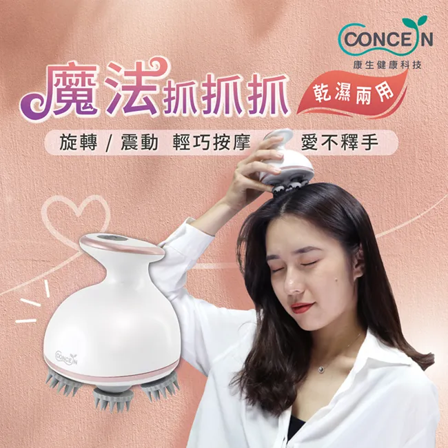 【Concern康生】魔法抓抓抓 CON-131 歷史價格詳細信息