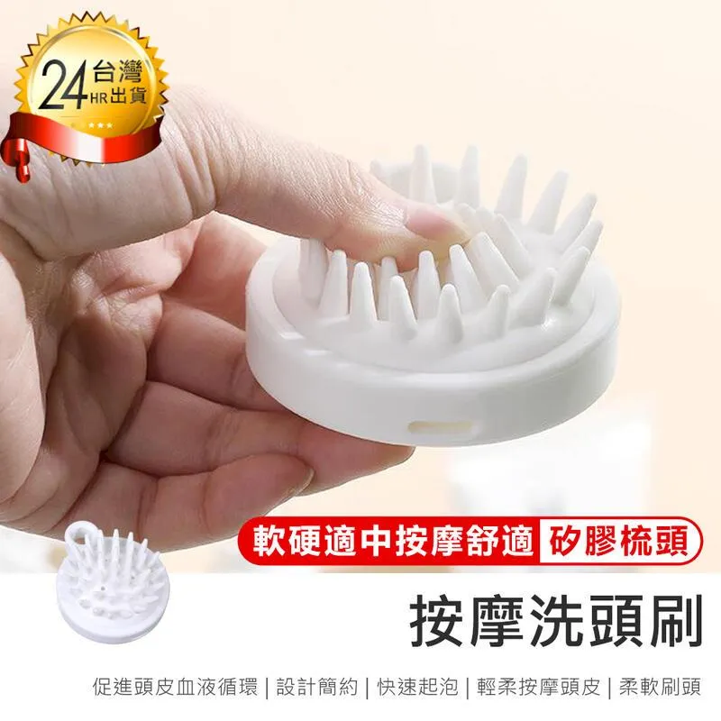 頭皮按摩刷【60201】洗頭刷 頭皮清潔 洗頭神器 頭皮SPA 按摩洗頭 頭皮梳 清潔刷 洗髮刷 洗頭梳 歷史價格詳細信息