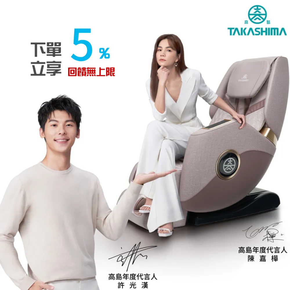 TAKASHIMA 高島 愛舒服小沙發-享睡版 A-1020A 歷史價格詳細信息