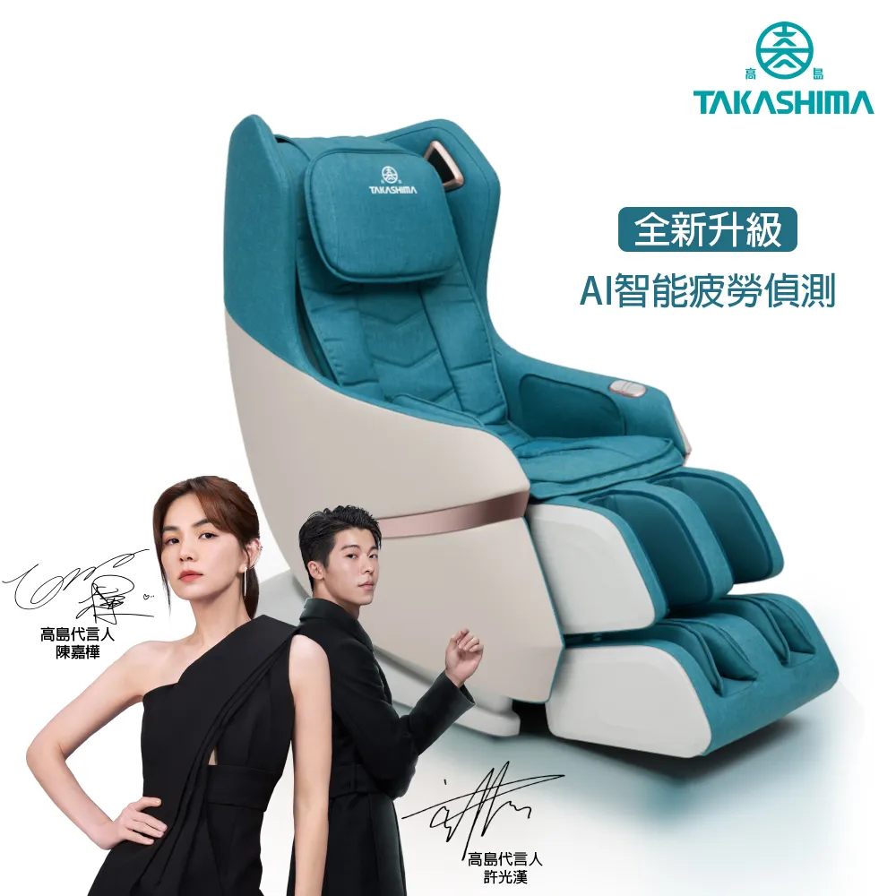 TAKASHIMA 高島 愛舒服小沙發-享睡版 A-1020A 歷史價格詳細信息