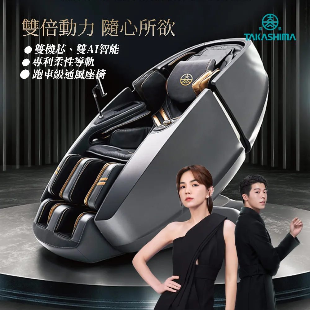 TAKASIMA 高島 超美型3D手感按摩椅 A-8200(領關注禮85折再贈三好禮加碼再贈飛利浦殺菌燈) 歷史價格詳細信息