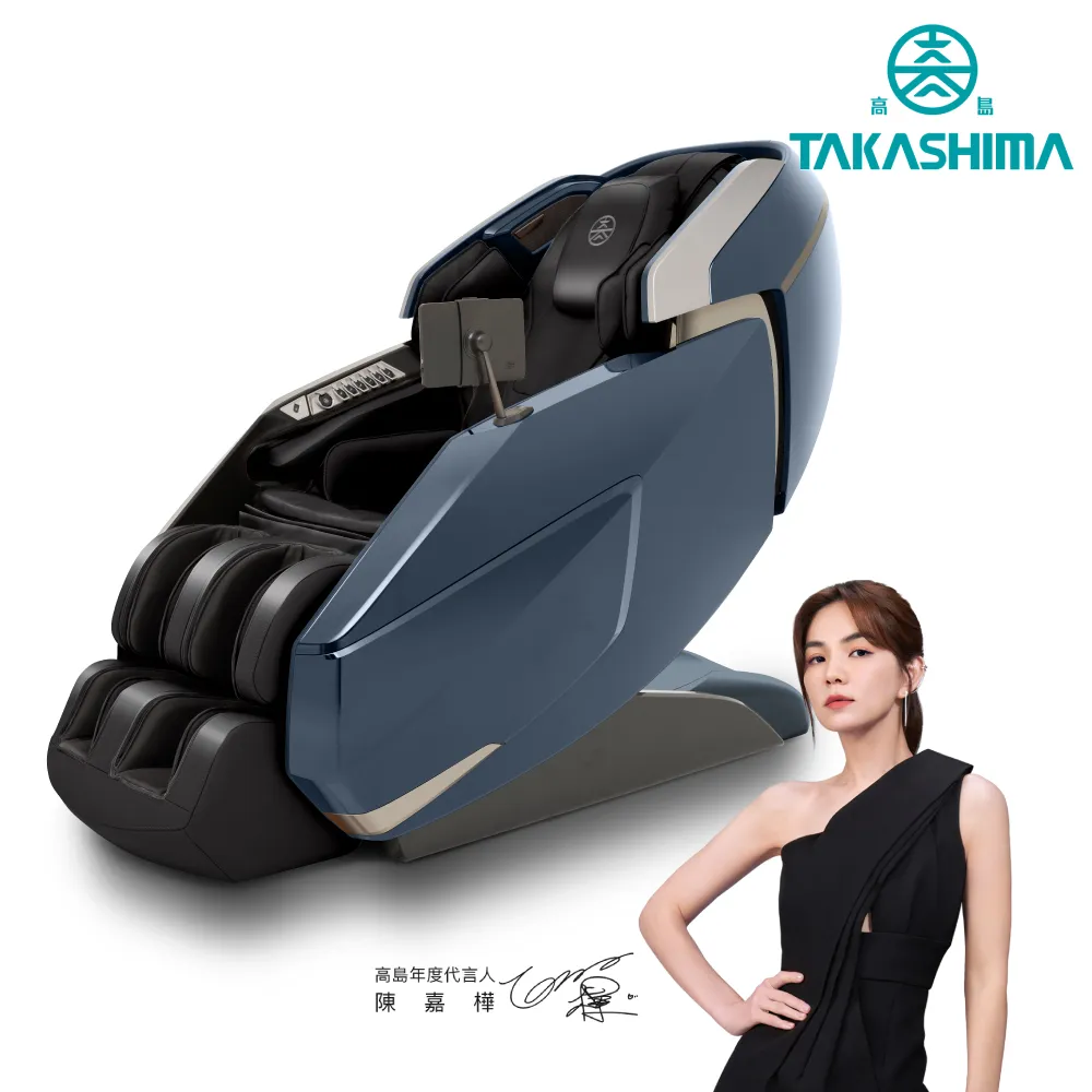 TAKASIMA 高島 星空椅 2.0/按摩椅 A-9201(領關注禮立享85折再贈三重好禮加碼再贈飛利浦殺菌燈) 歷史價格詳細信息