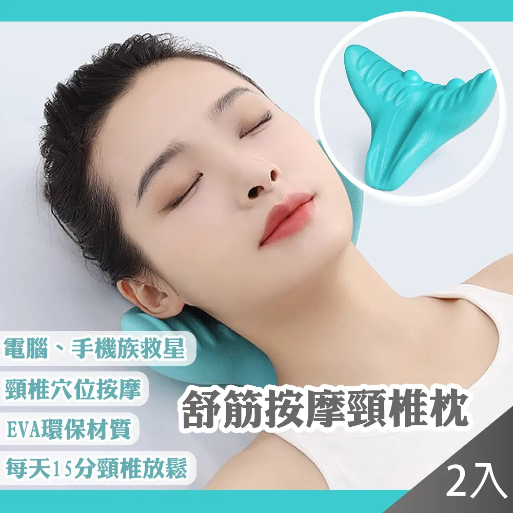 【藻土屋】C型頸椎按摩枕頸枕肩頸按摩枕 3C族低頭族救星 歷史價格詳細信息