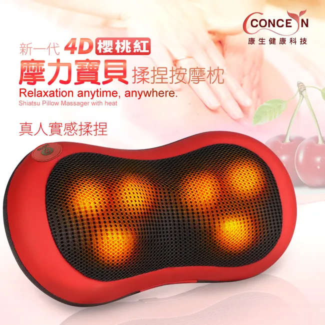 【Concern 康生】4D新一代 摩力寶貝溫熱揉捏 磚紅色按摩枕6顆 蝴蝶進化版 歷史價格詳細信息