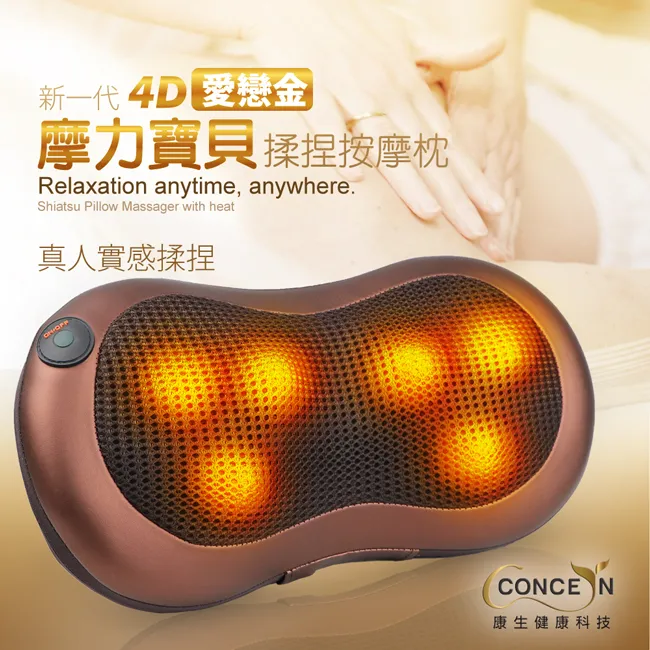 【Concern 康生】4D新一代 摩力寶貝溫熱揉捏 磚紅色按摩枕6顆 蝴蝶進化版 歷史價格詳細信息