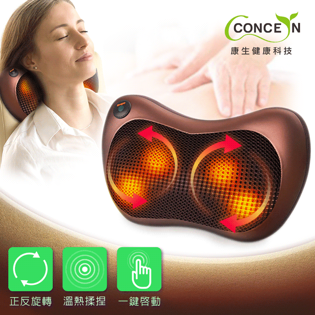 【Concern 康生】頸椎熱敷按摩器 多色可選 CON-YG027 歷史價格詳細信息