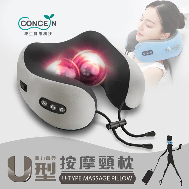 【Concern康生】摩力寶貝U型按摩頸枕 藍綠色 CON-1900 歷史價格詳細信息